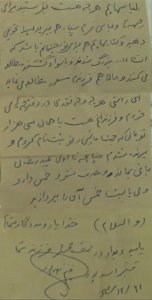 نامه شهید از جبهه و چند وصیت از جمله پرداخت خمس اموالش