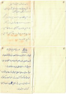 ماموریتهای قایق والفجر
-۱- تاریخ جهت تحویل گرفتن قایق از بندر لنگه به جزیره کیش ۳ بعد از ظهر از کیش
-۲- تاریخ ۶۶/۱۲/۱۲ ساعت ۳ بعد از ظهر از کیش به حسینه و ساعت ۱۵ بعد از ظهر دوباره به کیش
-۳- تاریخ ۶۶/۱۲/۲۱ از کیش به حسینه و تاریخ از حسینه به کیش و تاریخ ۱۱/۲۳/ ۶۶
بسم الله الرحمن الرحيم
ان ا... اشتری من المومنین انفسهم و اموالهم بان لهم الجنه یقاتلون فی سبیل ا... فیقتلون و یقتلون: خدا جان و مال اهل ایمان را به بهای بهشت خریداری کرد و آنها در راه خدا جهاد می کنند که دشمنان دین را به قتل برسانند و یا خود کشته میشوند.