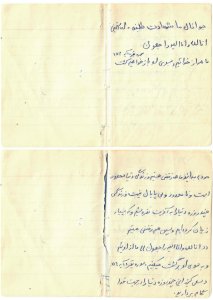 جوانان ما شهادت طلبند - امام خمینی
انا لله وانا اليه راجعون
سوره بقره آیه 107
ما همه از خدائیم و بسوی او باز خواهیم گشت
مردم بدانید ما همه رفتنی هستیم و زندگی دنیا محدود است و نامحدود و بی پایان نیست و زندگی چند روزه دنیا را به آخرت نفروشیم که بسیار زیان کرده ایم و سپس هم رفتنی هستیم. در انا لله و انا الیه راجعون ما از اوئیم و به سوی او برگشت میکنیم سوره بقره آیه ۱۵۶ و سعی کنید این چند روزه دنیا را در جهت خدا گام بردارید.
