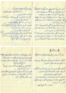 بنویسید که ابراهیمان زمان چگونه اسماعیلها را برای قربانی به قربانگاه می برند و خود نیز سر به تسلیم می سپارند.
بنویسید که مادران جوان از دست داده چگونه چهارمین فرزند خویش را قرآن بر سر می گیرند و روانه رزم میکنند.
بنویسید که ابوالفضل زادگان با مشکهای پر آب لب تشنه جان میدهند تا حماسه سقای کربلا حسین را به کرانه فرات جان بخشند.
بنویسید که چگونه حجله دامادان عروس شهادت در حمله های حماسه در چراغانی خون و خمپاره میدانهای مین آغوش می گشایند.
پیامبر اسلام فرموده: سیاحه امتی الغزو و الجهاد - گردش امت من جنگ و جهاد در راه خداست.
قال علی علیه السلام: ان احب ما انا لاق الی الموت - محبوب ترین چیزی که من ملاقات می کنم مرگ است.
اینما تکونوا یدرککم الموت ولو کنتم فی بروج مشیده - هر کجا باشید مرگ شما را فرا می رسد اگر چه در کاخهای بسیار محکم باشید. (آیه شریف قرآن - رزمندگان)
دل پاک و سر پر شور و صفای ایمانت را سلام ما.
کاش جای پای خود را بهتر ببینیم و همه دیدنی ها را در افق دید خود قرار دهیم. به هر حال بصیرت چراغ راه ماست و آگاهی ارزش دهنده به قدم ها و اقدام هایمان.
امیر المومنین (ع) میفرماید: ان الفرصه تمر مر السحاب، فانتهزوا فرص الخیر - فرصت چون ابر می گذرد پس فرصتهای نیک را دریابید. حکمت ۲۱ نهج البلاغه
بسم الله الرحمن الرحیم. قد افلح من زکیها و قد خاب من دسیها - سوره شمس آیه (۹ و ۱۰). قسم به این آیات الهی که هر کس نفس ناطقه خود را از گناه و بد کاری پاک و منزه سازد به یقین رستگار خواهد شد.
من قطره احب الی الله من قطره دم فی سبیل الله - هیچ قطره ای در مقیاس حقیقت در نزد خدا از قطره خونی که در راه خدا ریخته می شود بهتر نیست.
