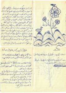 صفحه ششم (تصویر گل و کوه و پرنده‌ها):
از یاد تو غافل کند دورم بدار.
بارالها چشم و امیدم به درگه تو است پس نصیبم کن که در راه تو و به رضای تو و به نیت قربت جان به تو تسلیم کنم.
خدایا مرا نگذار که در حکومت اسلامیمان آنچنان صحنه های شرم آور را از این کوته فکرها ببینم.
خدایا در این لحظه زندگی و نیز در لحظه جنگ و پیکار به تو پناه میبرم و می آیم بسوی تو و تو را ستایش می کنم. نه از ترس آتش دوزخ و یا طمع بهشت. فقط چون تو قابل ستایشی پس در این راه از تو مدد می جویم که بعد از نعمت این روسیاهی روئیم را سپید کنی و مرا بسوی خویش ببری و مرگ مرا هم کشته شدن در راه خویش قرار دهی.
خدایا یا پروردگار عالمیان جهان اسلام میگوید: المقتول دون اهله و عیاله شهید - ربنا لا تزغ قلوبنا بعد اذ هدیتنا وهب لنا من لدنک رحمه انک انت الوهاب. یعنی کسیکه در مقام دفاع از مالش و از ناموسش کشته شود شهید است.
خدایا انقلاب ما را به انقلاب امام زمان متصل بگردان و رهبرمان را تا ظهور منجی بشریت حفظ و یاری بکن.
امروز ما باید خودمان را در دریای امواج انسانهایی که به طرف الله می روند بسپاریم.
خدایا رهبرمان را یاری کن.
خدایا تو را شکر می کنیم که این راه را به ما نشان دادی و از تو می خواهیم مردم ما را در شناخت راهت یاری کنی