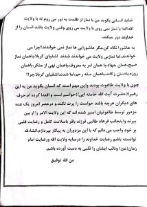 وصیت نامه شهید فرهاد طالبی